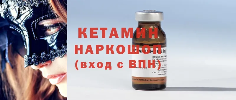 закладка  Николаевск-на-Амуре  нарко площадка формула  Кетамин ketamine 