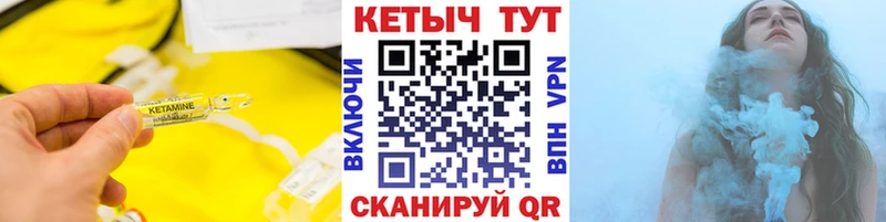 купить закладку Николаевск-на-Амуре Кетамин VHQ