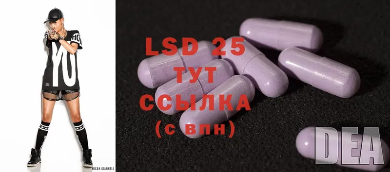 LSD-25 экстази кислота  Николаевск-на-Амуре 