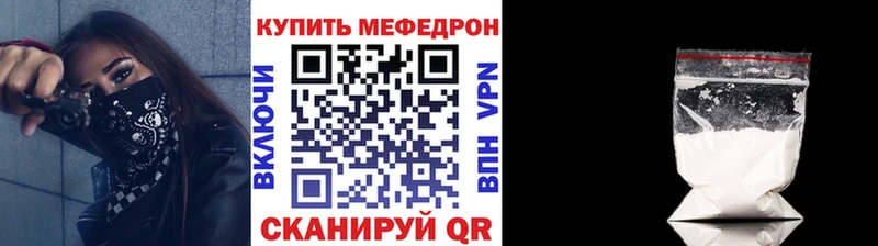 МЯУ-МЯУ VHQ наркота Николаевск-на-Амуре
